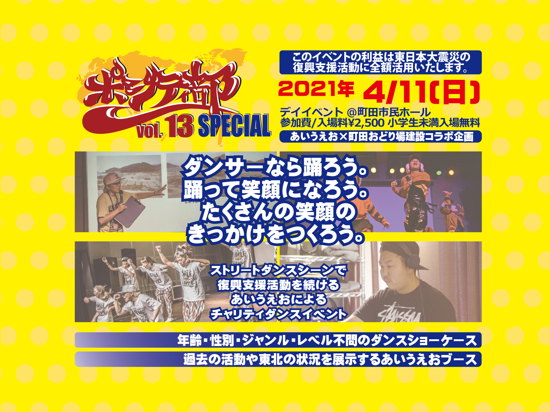 ポジティ部 vol.13 -SPECIAL- のご報告